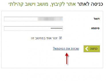 קישור למקרה שאינך מצליח להכנס לחשבון קישור למקרה שאינך מצליח להכנס לחשבון